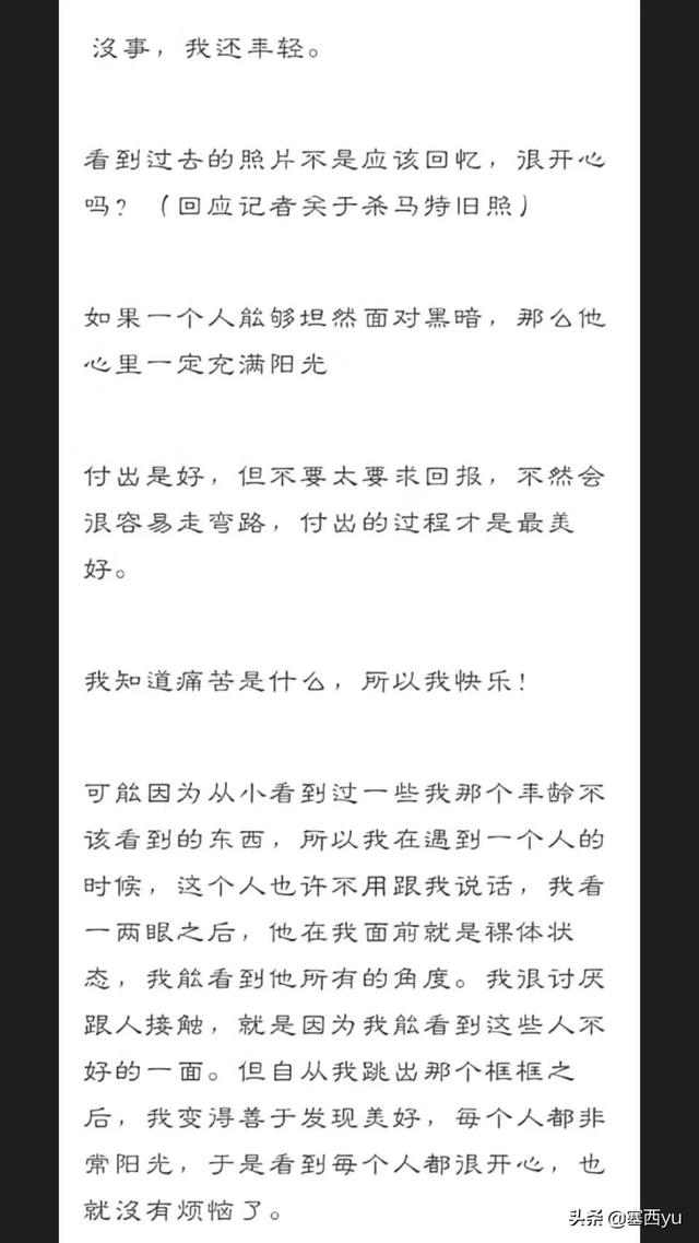 华晨宇的女朋友胡蕾:女朋友喜欢华晨宇，我该怎么办？