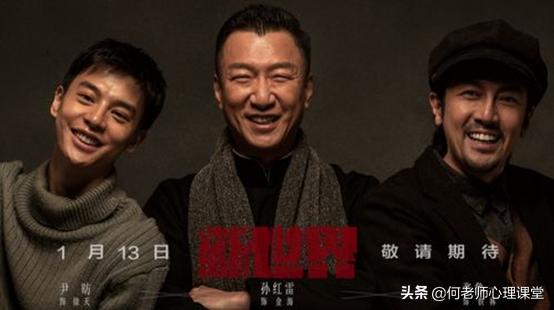 新世界演员表所有人:如何评价《新世界》里的徐天？
