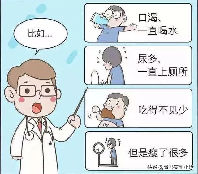头条问答 糖尿病以后腿越来越细 是不是身体不好了 个回答