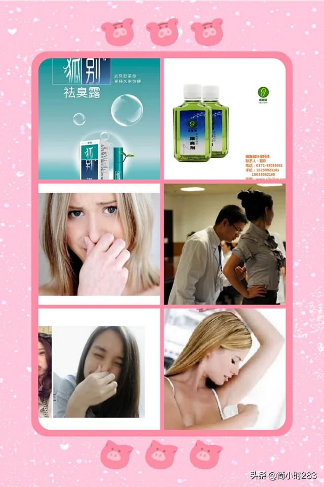 男人体臭的原因:男人的体味重还是女人的体味重？