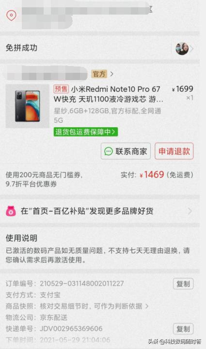 红米Note 11 Pro怎么样，红米note11什么时候上市，配置怎么样，是否值得购买？
