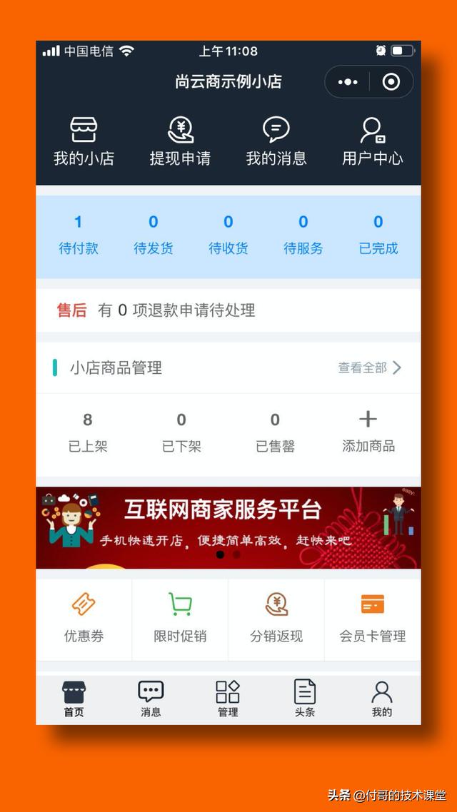微信小程序商城怎么开发的
