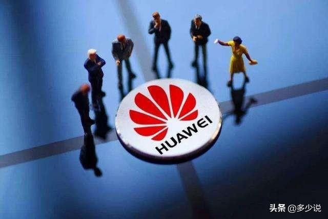 如何看待谷歌三星等31家科技巨头组建5G联盟对抗华为？