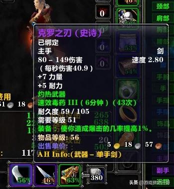 怀旧服克罗之刃90G便宜吗？