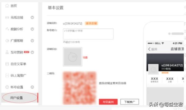 淘宝手机店铺,淘宝店铺如何设置手机店铺推荐？