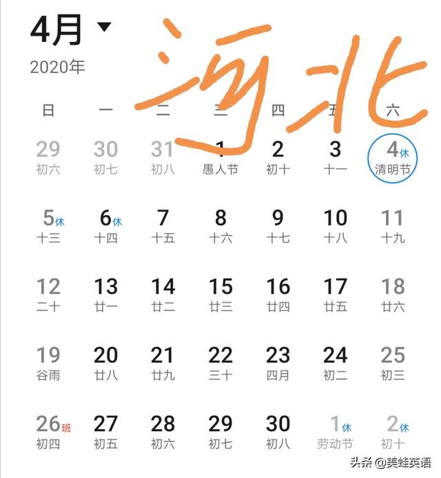 邯郸大学事件:河北省清明节过后大学能开学吗