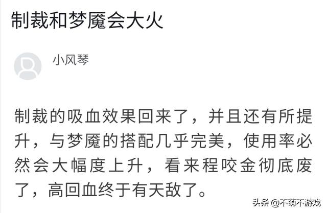 王者荣耀8月26日更新,制裁、梦魇成核心装备,回血类英雄彻底绝望,如何评价？
