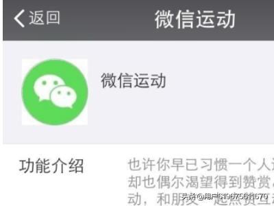 微信运动是什么怎样开启微信运动有什么用