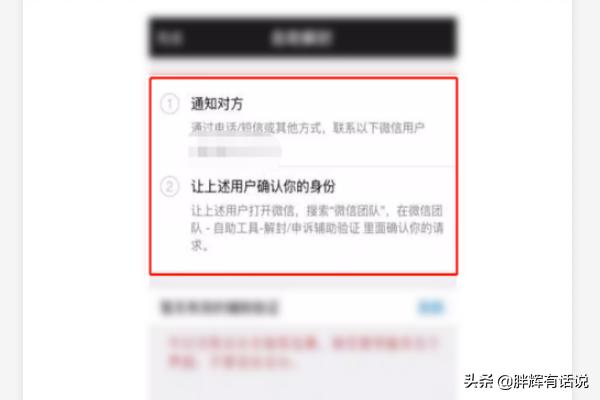 微信解封发短信平台，微信解封人工服务的方法