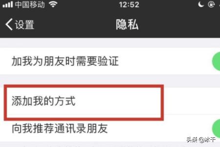 如何在微信设置别人邀请我加入群时需要我同意