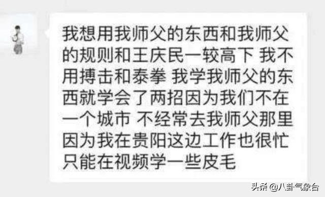 太极大师马保国简介:马保国大师的浑元形意太极，是耍浑，还是真的“太急”？