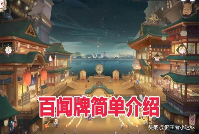 ssr星熊童子:阴阳师金御扎换ssr大家都换了什么？