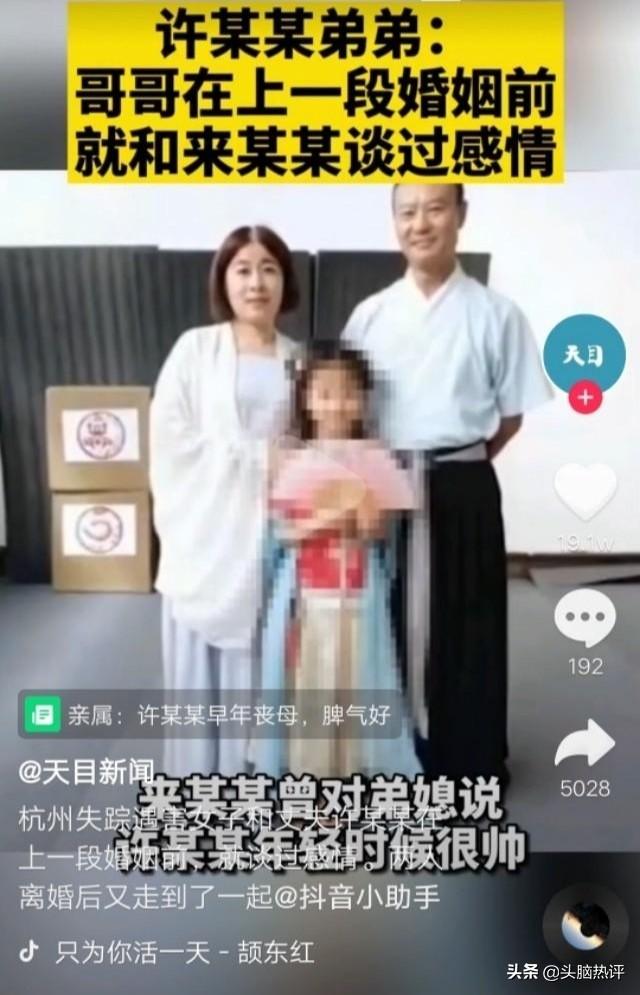 前略我与猫和天使同居外传:许某不念夫妻之情，作案后让小女儿住在家中，不念父女之情了吗？