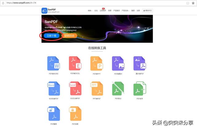 pdf文件怎么转换成word?pdf文件怎么转换成word文档免费