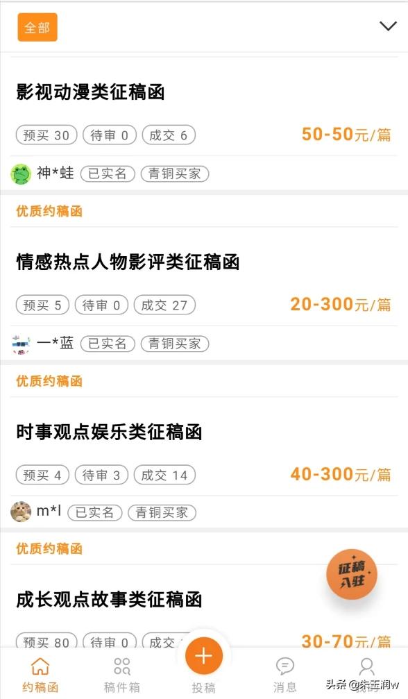 有什么靠谱无会费的手机兼职吗,一天30就行？