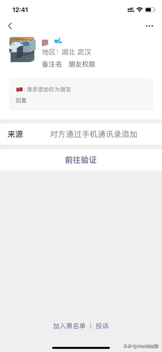 微信加陌生人安全吗:删除可疑陌生的<a href=https://maguai.com/marketing/1996.html target=_blank class=infotextkey>微信好友</a>后，手机里资金是否安全了你怎么看