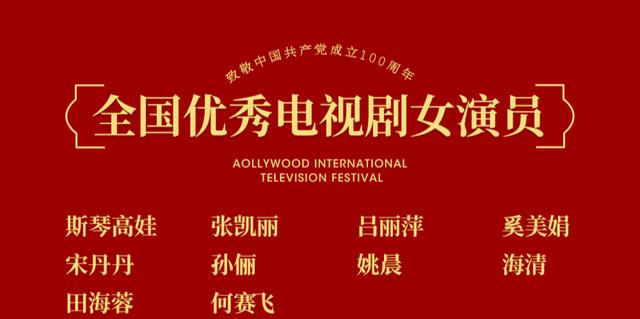 演员张嘉译:全国优秀电视剧演员十强名单公布，为什么王志文、张嘉译没上榜？
