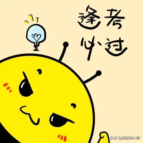 你考科目三花了多少钱,过了吗？