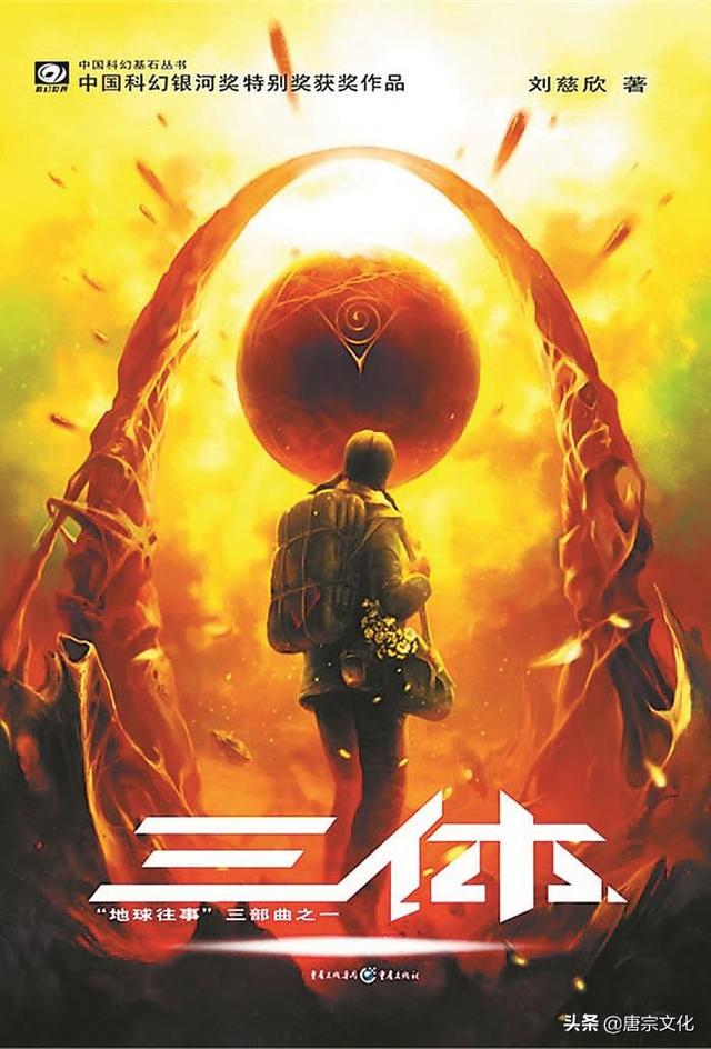 有哪些和《三体》差不多的书值得推荐？