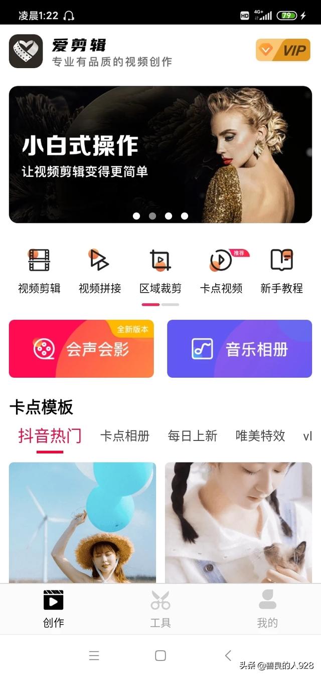 长视频剪辑用什么APP？