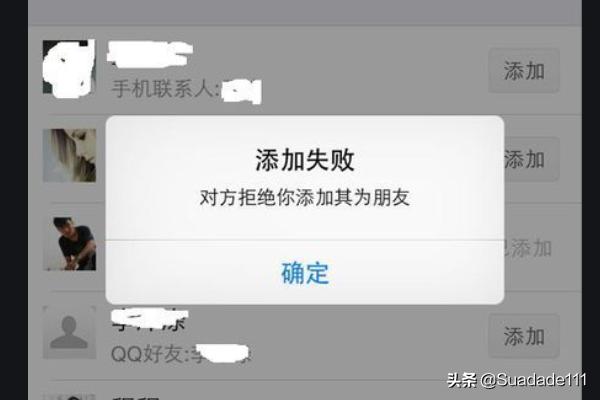 微信，别人把你拉入黑名单，怎么还能加到她