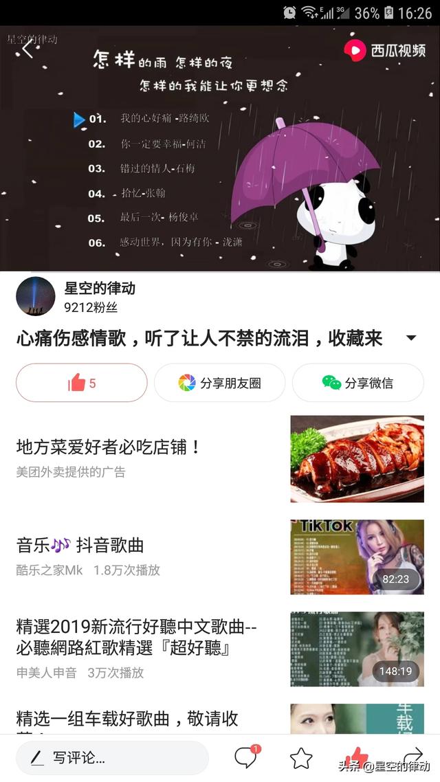 忧伤歌曲合集？