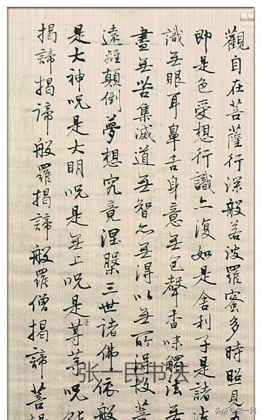 这幅硬笔行楷字写得怎么样？在哪个水平？
