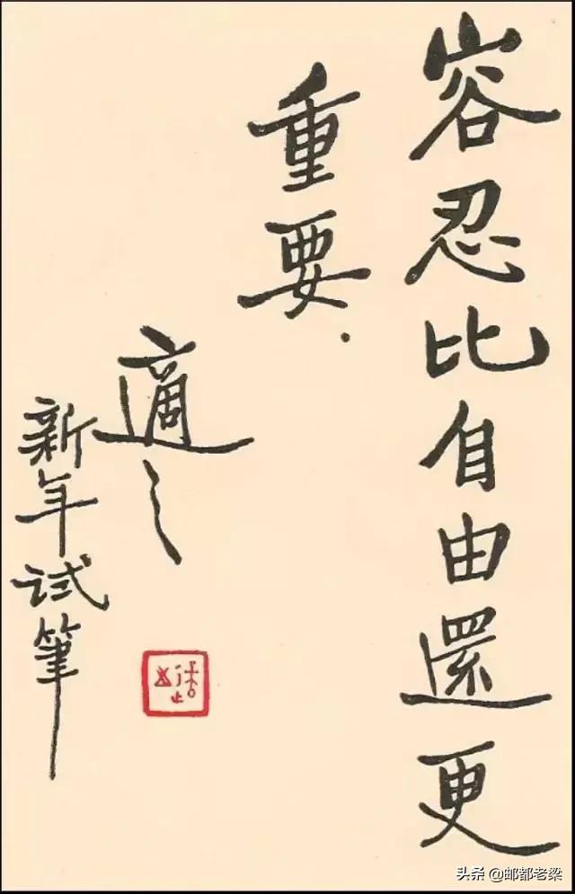 一笑泯恩仇是真的伟大吗你怎么看