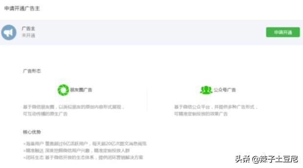 微信朋友圈推广广告怎么投放:微信朋友圈广告的原生推广页创建步骤？