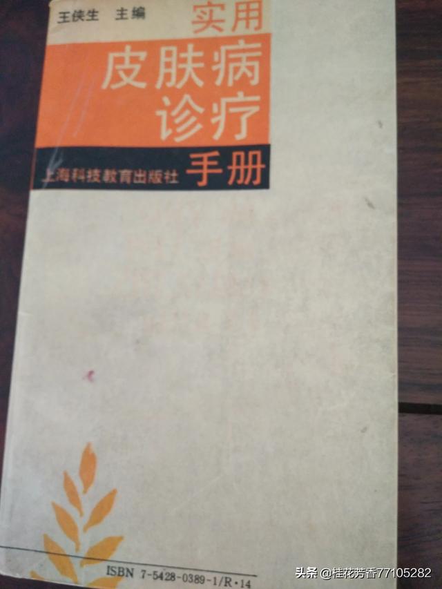 寄生虫性皮肤病身上痒:为什么身体老是感觉发痒，就像有虫子似的？