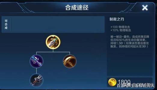 王者荣耀如果队友出了梦魇,我还要出制裁吗？为什么？