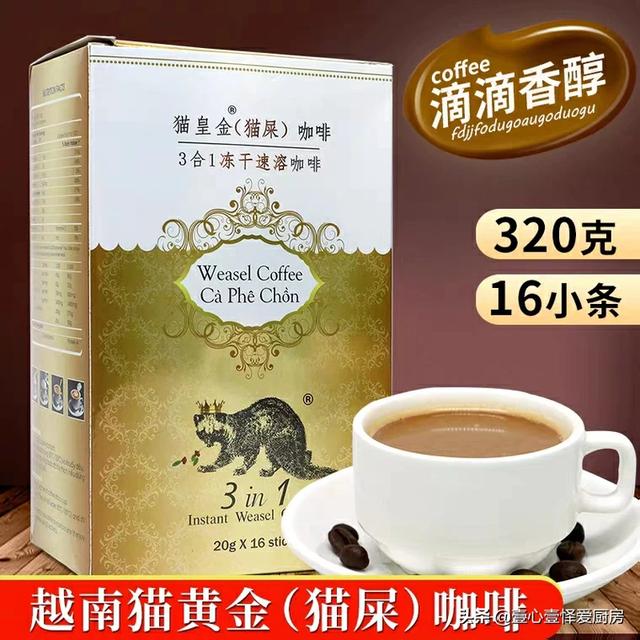 麝猫咖啡:越南猫屎咖啡有多少种怎么样