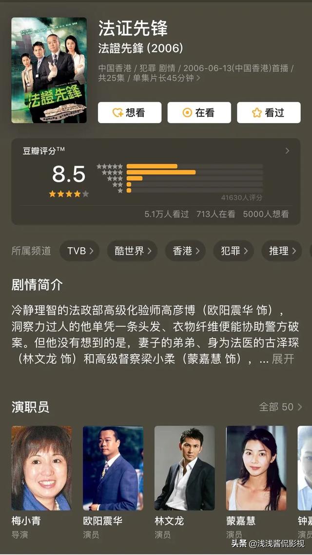 类似《心灵法医》,《无证之罪》的悬疑破案剧还有哪些？