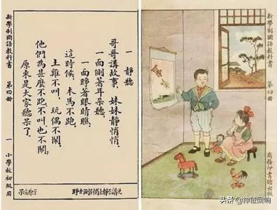 民国时期的教育是什么样的？