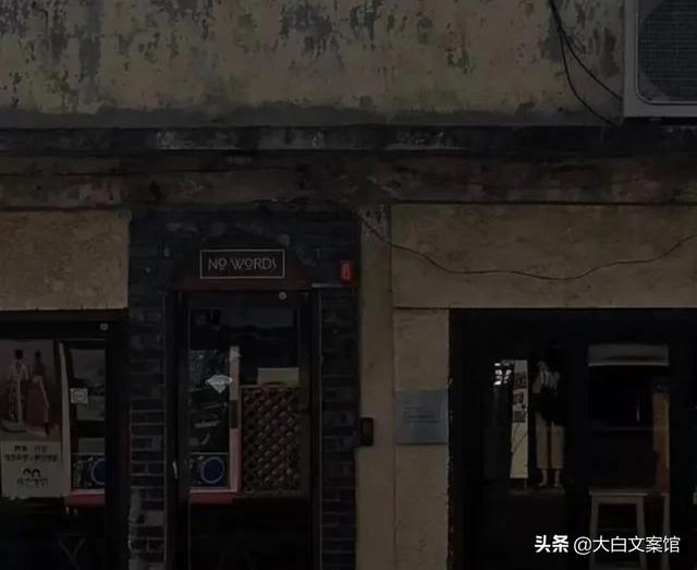 有没有一些比较丧的文案有哪些