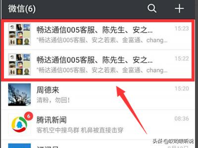 微信如何发多张图片【图文教程】