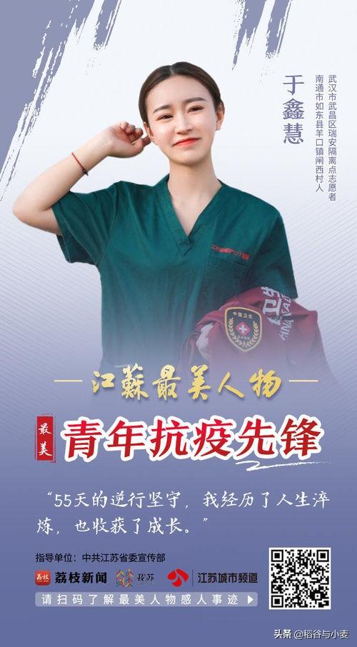 如何看待「想嫁兵哥哥的援鄂女护士」身份疑似造假，南通卫健委称她没有护士资格证，也未在卫生系统工作过？