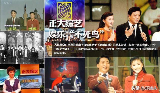 程前简历:你知道国内最早的综艺节目是哪档吗有什么来历
