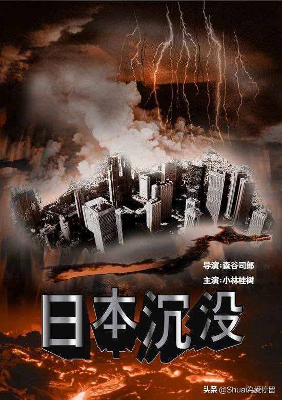 头条问答 如果日本沉没了 我们该怎么办 155个回答