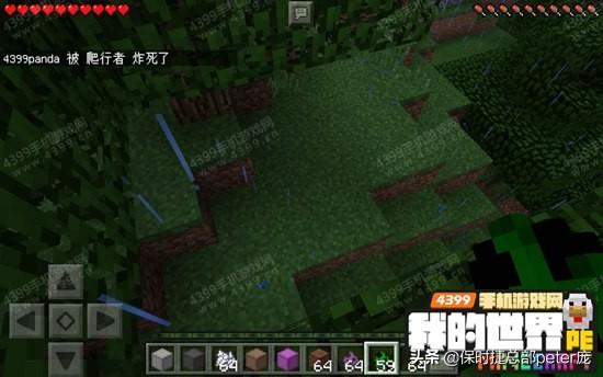 我的世界手机版怎么在设置里开爆炸不破坏方块？