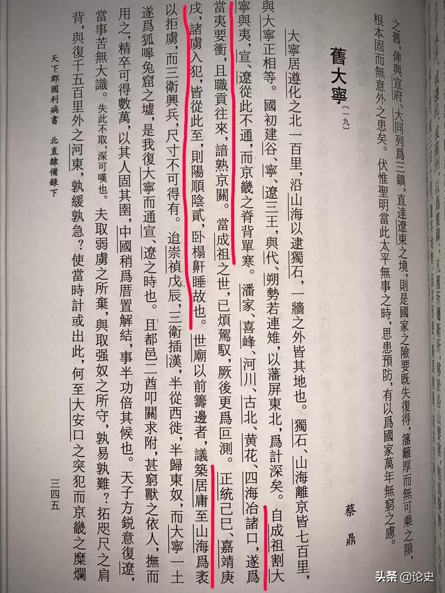 博罗夫斯基挥别威悉球场:明代九边对于明代有何重大意义？为什么会衰亡？