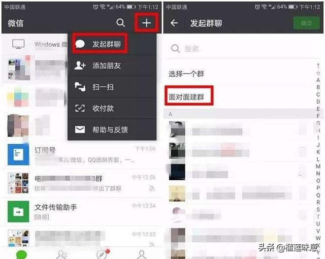 微信如何建群:微信怎么建群？微信如何建群？