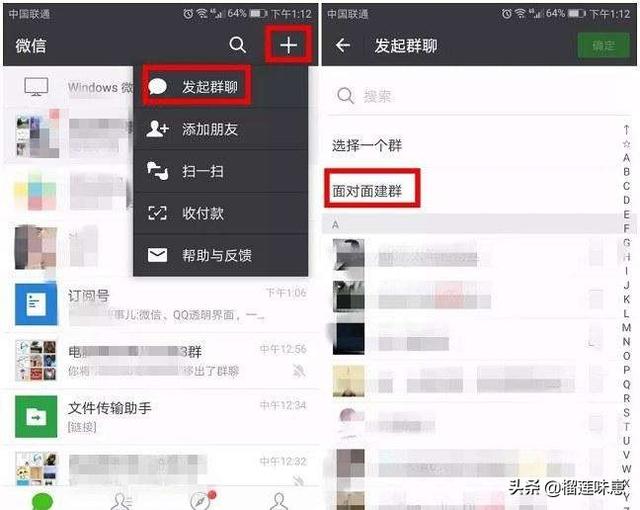微信怎么建群微信如何建群