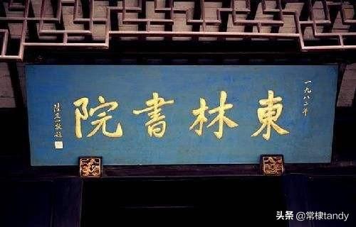 明朝的东林朋党是怎么发展起来的？
