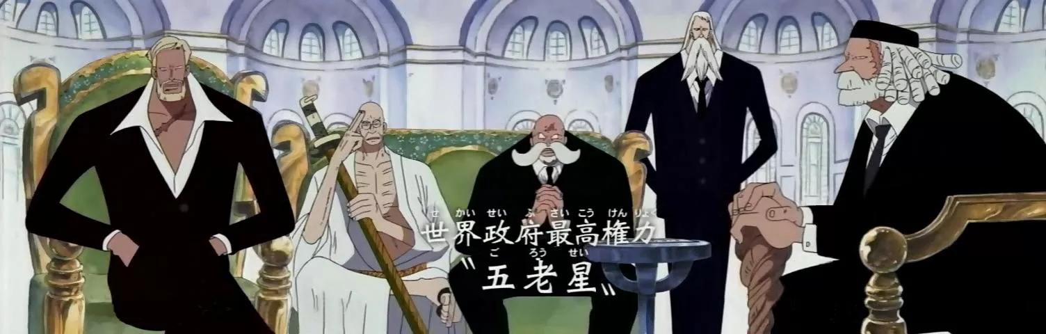 海贼王里，五老星的实力得有多恐怖呢？插图51