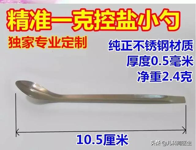 怎么知道宝宝盐吃多了:宝宝到底多大吃油、盐？油、盐又该如何科学添加？