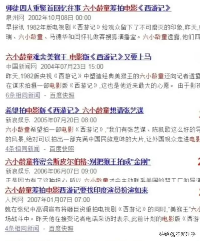 真假美猴王简介:六小龄童的西游记电影为什么没有消息了，从15年开始到现在？