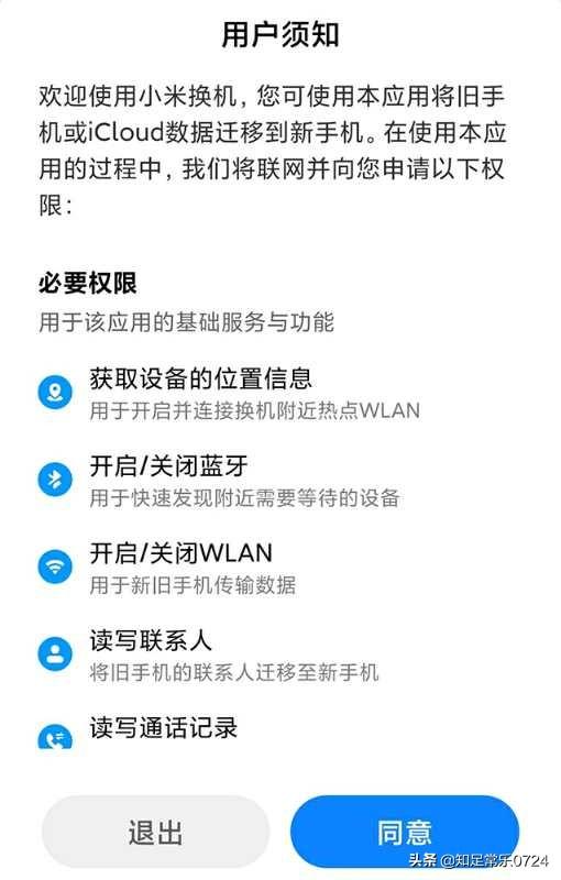 换手机了，怎样操作把原来手机的重要内容转到新手机内？-第6张图片-9158手机教程网