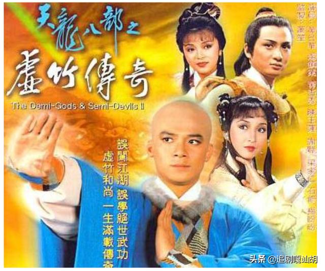 天龙八部黄日华版主题曲:黄日华版、胡军版、钟汉良版《天龙八部》你最喜欢哪一版为什么