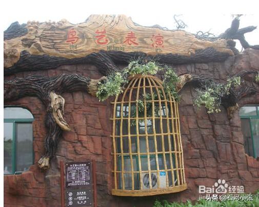 鸿运国际娱乐:请问南戴河国际娱乐中心都有什么项目？